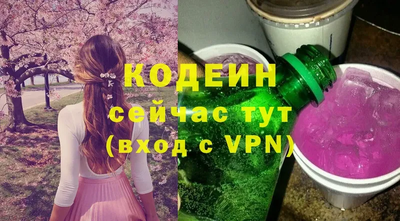 Кодеиновый сироп Lean напиток Lean (лин)  blacksprut сайт  Ирбит 