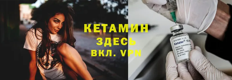 КЕТАМИН ketamine  закладки  Ирбит 