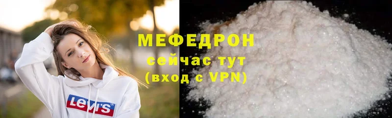 Мефедрон mephedrone  darknet какой сайт  Ирбит 