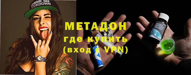 Метадон мёд  где купить   Ирбит 